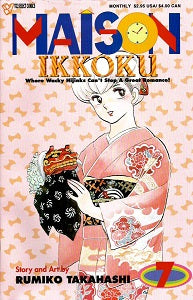 MAISON IKKOKU Part 1 #7 (of 7) (1993) (Rumiko Takahashi) (1)