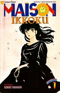 MAISON IKKOKU Part 4 #1 (of 10) (1994) (Rumiko Takahashi) (1)
