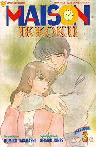 MAISON IKKOKU Part 4 #3 (of 10) (1994) (Rumiko Takahashi) (1)