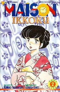MAISON IKKOKU Part 5 #2 (of 9) (1995) (Rumiko Takahashi) (1)