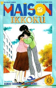 MAISON IKKOKU Part 5 #5 (of 9) (1996) (Rumiko Takahashi) (1)