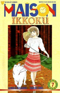 MAISON IKKOKU Part 5 #7 (of 9) (1996) (Rumiko Takahashi) (1)