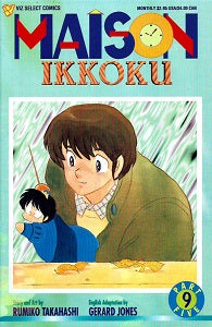 MAISON IKKOKU Part 5 #9 (of 9) (1996) (Rumiko Takahashi) (1)