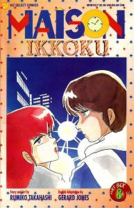 MAISON IKKOKU Part 6 #8 (of 11) (1997) (Rumiko Takahashi) (1)