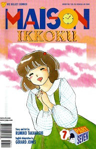 MAISON IKKOKU Part 7 #7 (of 13) (1997) (Rumiko Takahashi) (1)