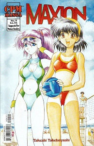 MAXION #9 (2000) (Takeshi Takebayashi)