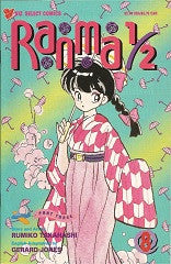 RANMA 1/2 Part 3 #8 (1994) (Rumiko Takahashi) (1)