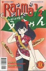 RANMA 1/2 Part 5 #1 (1995) (Rumiko Takahashi) (1)