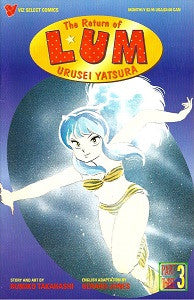 RETURN OF LUM Part 3 #3, The (1996) (Rumiko Takahashi)