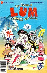 RETURN OF LUM Part 4 #3, The (1997) (Rumiko Takahashi) (1)