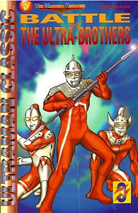 ULTRAMAN CLASSICS: BATTLE OF THE ULTRA-BROTHERS #3 (of 5) (1996) (1)