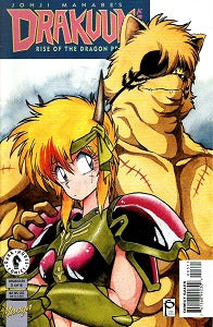 DRAKUUN #3 (1997) (Johji Manabe) (1)