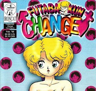 FUTABA-KUN CHANGE Vol. 2 #2 (of 6) (1999) (Hiroshi Aro) (1)