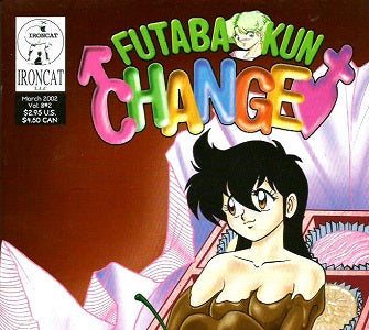 FUTABA-KUN CHANGE Vol. 8 #2 (of 6) (2002) (Hiroshi Aro) (1)