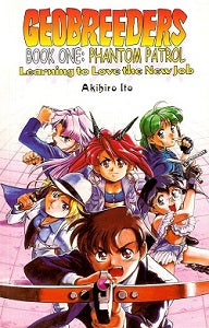 GEOBREEDERS Book One: Phantom Patrol (2000) (Akihiro Ito) (1)