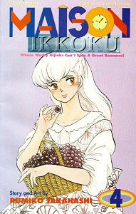 MAISON IKKOKU Part 1 #4 (of 7) (1993) (Rumiko Takahashi) (1)