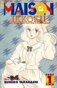 MAISON IKKOKU Part 2 #1 (of 6) (1994) (Rumiko Takahashi) (1)