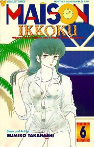 MAISON IKKOKU Part 2 #6 (of 6) (1994) (Rumiko Takahashi) (1)