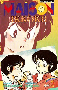 MAISON IKKOKU Part 4 #2 (of 10) (1994) (Rumiko Takahashi) (1)