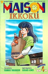 MAISON IKKOKU Part 4 #4 (of 10) (1994) (Rumiko Takahashi) (1)