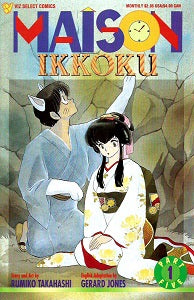 MAISON IKKOKU Part 5 #1 (of 9) (1995) (Rumiko Takahashi) (1)