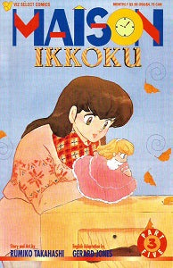 MAISON IKKOKU Part 5 #3 (of 9) (1996) (Rumiko Takahashi) (1)