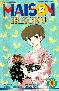 MAISON IKKOKU Part 5 #8 (of 9) (1996) (Rumiko Takahashi)