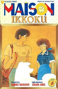 MAISON IKKOKU Part 6 #1 (of 11) (1996) (Rumiko Takahashi) (1)