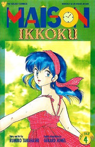 MAISON IKKOKU Part 6 #4 (of 11) (1996) (Rumiko Takahashi) (1)
