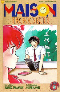 MAISON IKKOKU Part 6 #5 (of 11) (1996) (Rumiko Takahashi) (1)