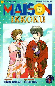 MAISON IKKOKU Part 6 #9 (of 11) (1997) (Rumiko Takahashi)