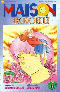 MAISON IKKOKU Part 6. #11 (of 11) (1997) (Rumiko Takahashi) (1)