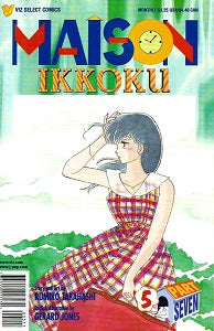 MAISON IKKOKU Part 7 #5 (of 13) (1997) (Rumiko Takahashi) (1)