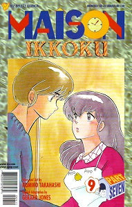 MAISON IKKOKU Part 7 #9 (of 13) (1998) (Rumiko Takahashi) (1)