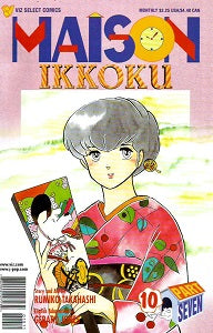 MAISON IKKOKU Part 7. #10 (of 13) (1998) (Rumiko Takahashi) (1)