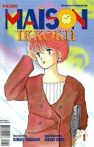 MAISON IKKOKU Part 9 #1 (of 10) (1999) (Rumiko Takahashi) (1)