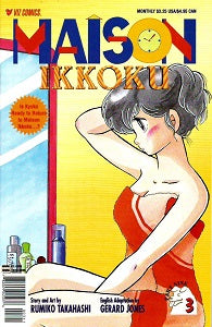 MAISON IKKOKU Part 9 #3 (of 10) (1999) (Rumiko Takahashi) (1)