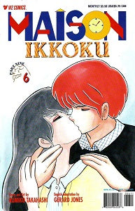 MAISON IKKOKU Part 9 #6 (of 10) (1999) (Rumiko Takahashi) (1)