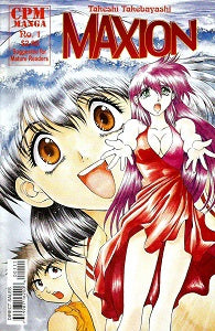 MAXION #1 (1999) (Takeshi Takebayashi)