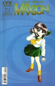 MAXION #2 (2000) (Takeshi Takebayashi)