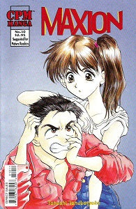 MAXION. #10 (2000) (Takeshi Takebayashi) (1)