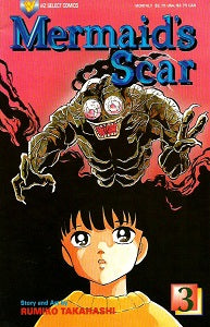 MERMAID'S SCAR #3 (of 4) (1994) (Rumiko Takahashi) (1)