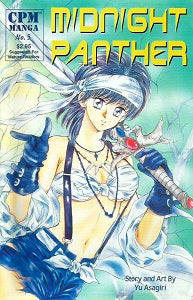 MIDNIGHT PANTHER #5 (1997) (Yu Asagiri) (1)