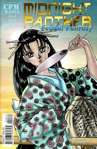 MIDNIGHT PANTHER. FEUDAL FANTASY #3 (of 5) (1998) (Yu Asagiri) (1)