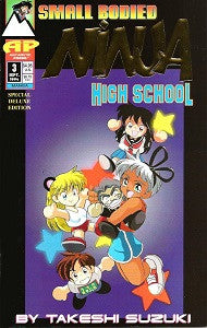 SB NINJA HIGH SCHOOL #3 DELUXE EDITION (1994) (Takeshi Suzuki) (1)