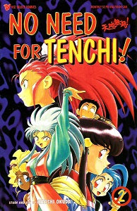 NO NEED FOR TENCHI Vol. 1 #2 (of 7) (1996) (Hitoshi Okuda) (1)