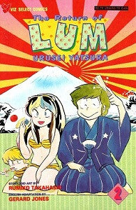 RETURN OF LUM Part 1 #2, The (1995) (Rumiko Takahashi)
