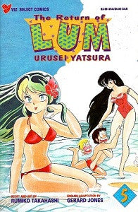 RETURN OF LUM Part 1 #5, The (1995) (Rumiko Takahashi) (1)