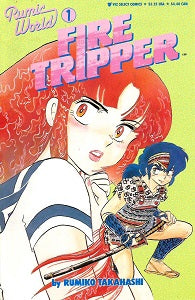 RUMIC WORLD #1 (of 2) FIRE TRIPPER (1997) (Rumiko Takahashi) (1)