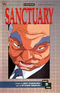 SANCTUARY Vol. 5 #9 (1996) (Fumimura & Ikegami) (1)